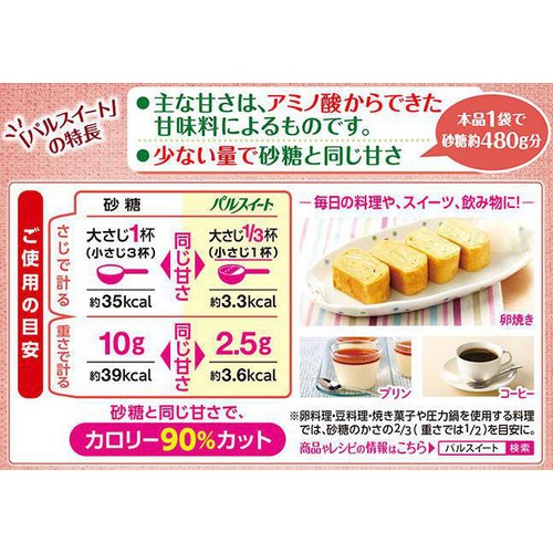 味の素 パルスイート 120g