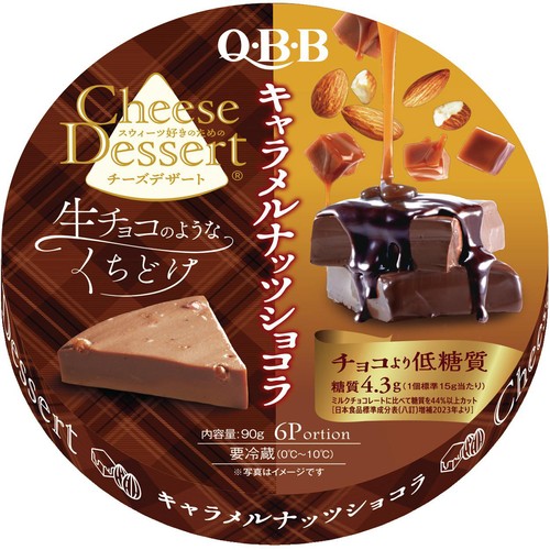 六甲バター チーズデザート6Pキャラメルナッツショコラ 6個(90g