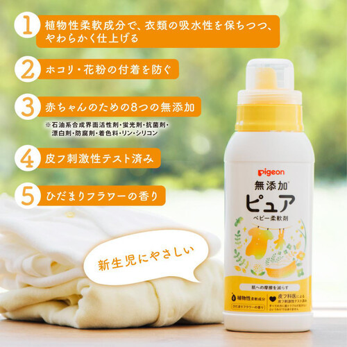 ピジョン 赤ちゃんの柔軟剤ベビーソフターひだまりフラワーの香り 詰めかえ用 1000ml