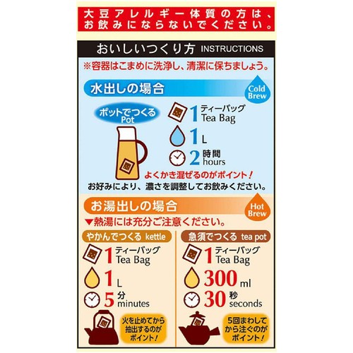 伊藤園 黒豆入り 国産むぎ茶 ティーバッグ 30袋入