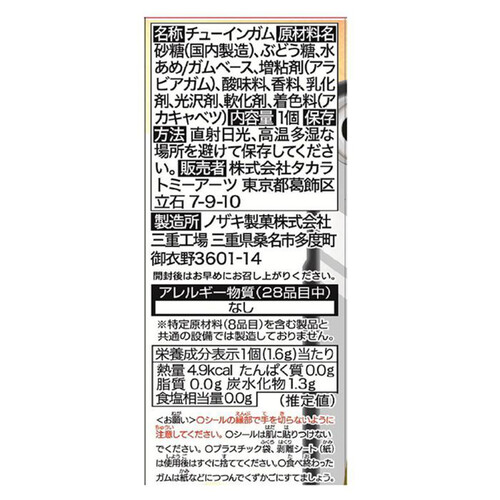 タカラトミーアーツ ハイキュー!!きゃらくたぶるステッカーズ Vol.4 1