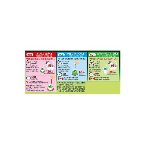 伊藤園 抹茶入り緑茶 プレミアムティーバッグ 20袋入