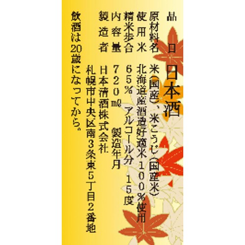 【北海道】 日本清酒 純米 千歳鶴 AKIZAKE 720ml