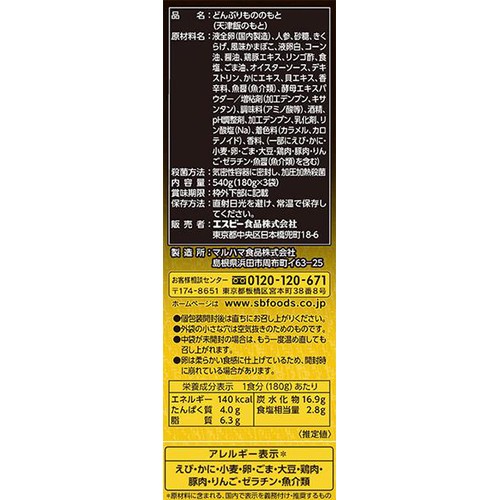 エスビー食品 どんぶり党 天津飯 180g x 3袋入
