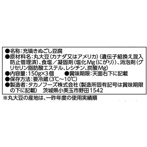 タカノフーズ おかめ 濃い絹美人 150g x 3個