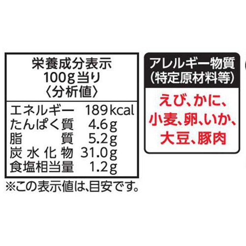 umios 赤坂璃宮の海鮮炒飯【冷凍】 380g