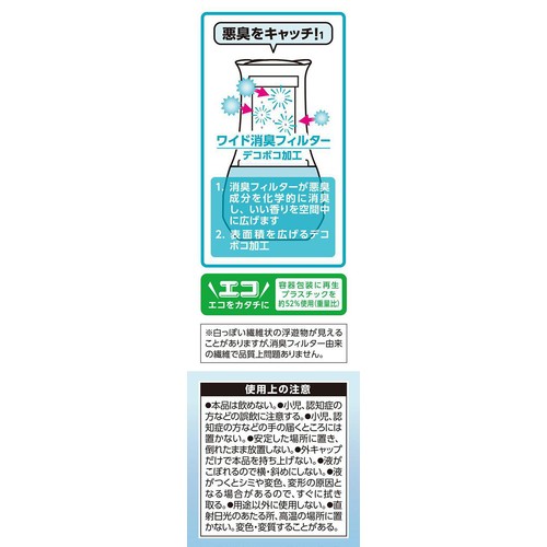 小林製薬 トイレの消臭元 風そよぐエアリーガーデン 400mL