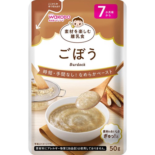 和光堂 素材を楽しむ離乳食 ごぼう 7か月頃から 50g