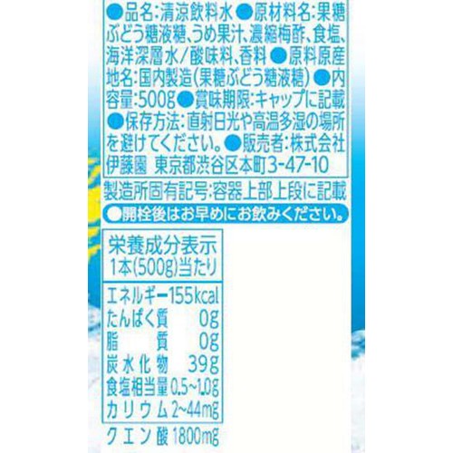 伊藤園 冷梅 (冷凍兼用ボトル) 500g