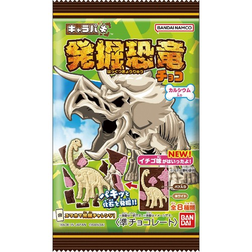 バンダイ キャラパキ 発掘恐竜チョコ 1個入