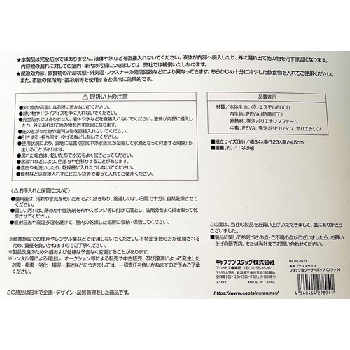 キャプテンスタッグ リュック型クーラーバック30L ブラック