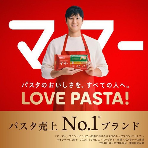 日清製粉ウェルナ マ・マー PROTASTE ボロネーゼ 1人前 (130g) x 3袋