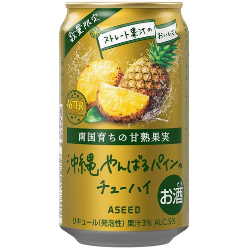 【5%】 アスター 沖縄やんばるパインのチューハイ 350ml
