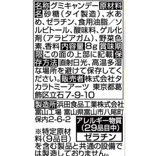 タカラトミーアーツ ポケモンカードゲーム MEGA グミ ストームエメラルダ 8g