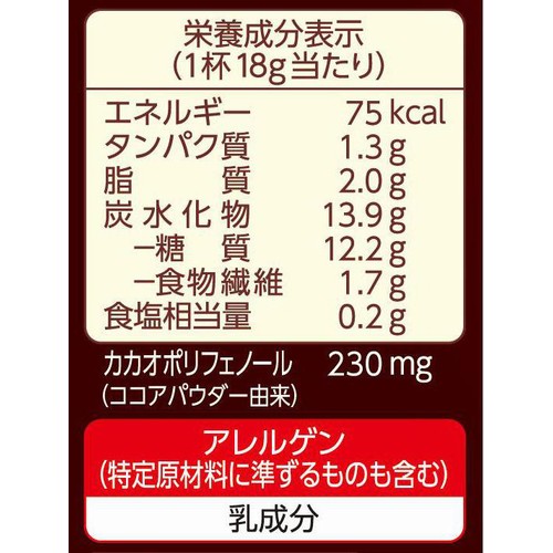 バンホーテン グランカカオ 5本入