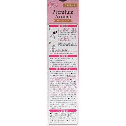 エステー お部屋消臭力 Premium Aroma Stick 替え アーバンロマンス 50ml