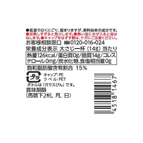日清オイリオ やさし～く香る エキストラバージンオリーブオイル 50g