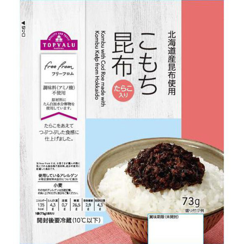 フリーフロム 北海道産昆布使用 こもち昆布 73g トップバリュ