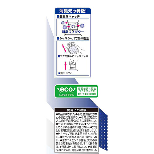 小林製薬 消臭元 無香料 400ml