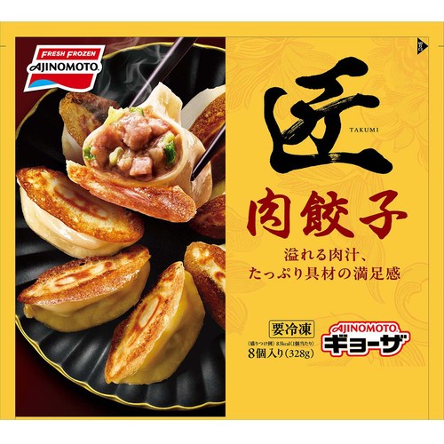 味の素 匠 肉餃子【冷凍】 8個入(328g) Green Beans | グリーン