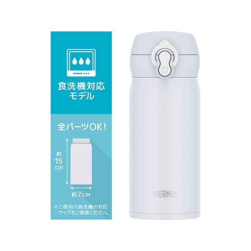 サーモス 真空断熱ケータイマグボトル350ml スノーホワイト 水筒 食洗機対応   JNL-S350(SNW)