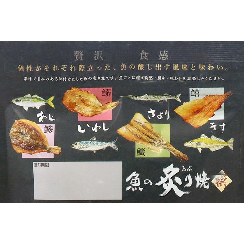 MDホールディングス 魚の炙り焼き 72g