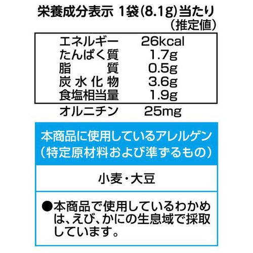 永谷園 しじみ70個分のちから みそ汁 フリーズドライ 8袋入