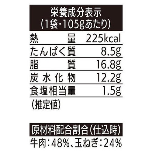 吉野家 牛鉄板焼肉【冷凍】 105g x 2袋入