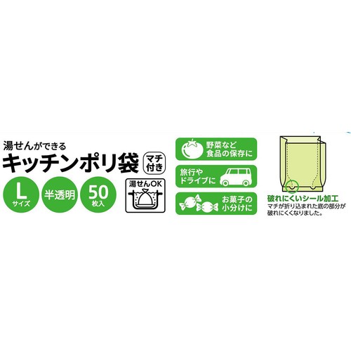 キッチンポリ袋マチ付き L 50枚入 トップバリュベストプライス