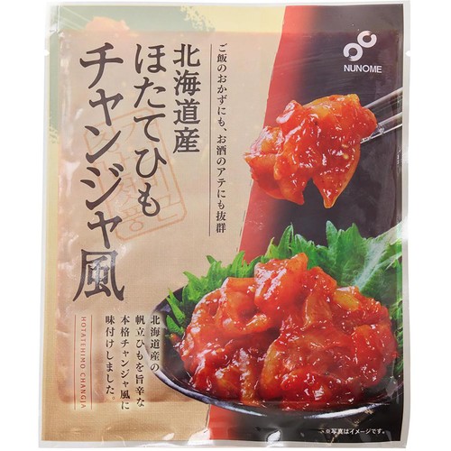 【冷凍】 北海道産ほたてひもチャンジャ風 120g