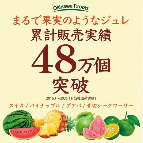 ケレス沖縄 まるで果実のようなジュレ 沖縄東村産パイナップル 130g