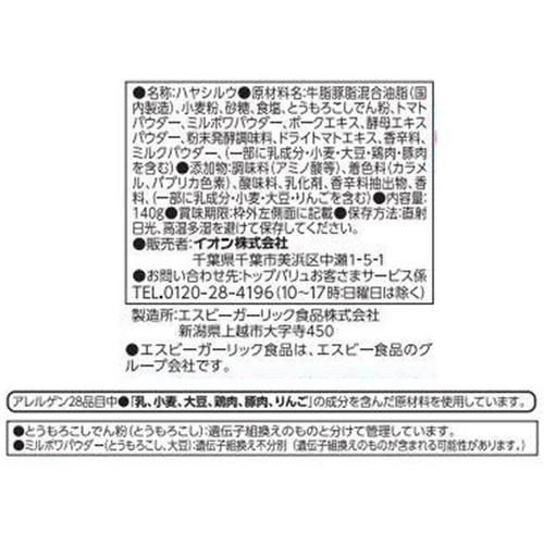 完熟トマトの風味が豊かな 本格ハヤシライスソース 8皿分(4皿分 x 2) 140g トップバリュベストプライス