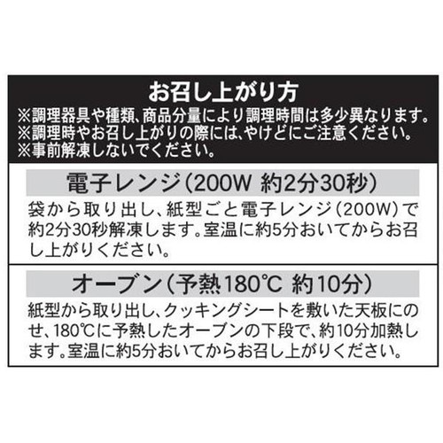 ピカール クルミとペカンナッツのタルト【冷凍】 75g