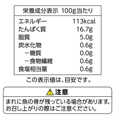 ふっくら仕上がる骨取り赤魚切身(−18℃)【冷凍】 150g(3切) トップバリュ