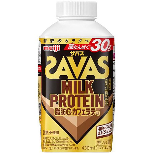 明治 ザバス ミルクプロテイン脂肪0 カフェラテ味 430ml
