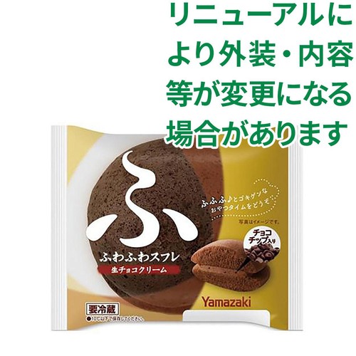 ヤマザキ ふわふわスフレ 生チョコクリ−ム 1個