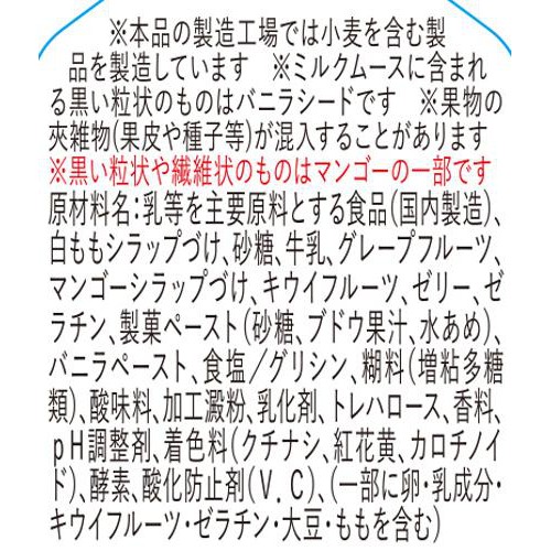ドンレミー ごちそう果実 夏のフルーツパフェ 1個