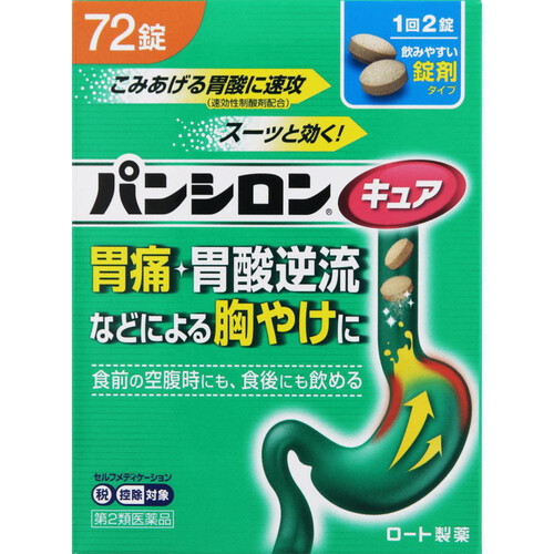 【第2類医薬品】◆パンシロンキュアSP錠 72錠