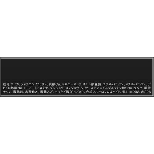 ケイト エレクトリックショックアイズ OR-2