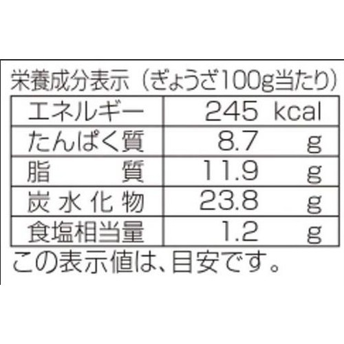 八洋食品 博多八助うまかひとくち餃子【冷凍】 15個入(180g)