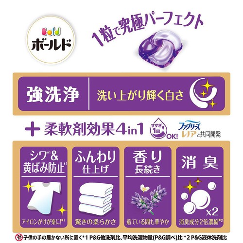 P&G ボールド 洗濯洗剤 ジェルボール 4in1 ホワイトラベンダー&ジャスミンの香り 詰め替え 86個