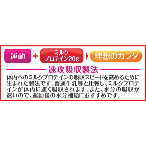 明治 ザバス ミルクプロテイン脂肪0フルーツミックス風味 430ml