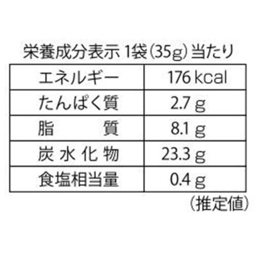 三真 マッカローニ 旨塩味 35g