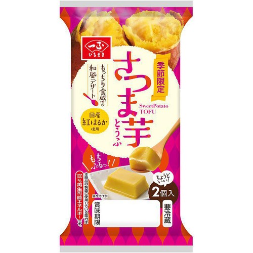 一正蒲鉾 さつま芋とうふ  65g x 2個入