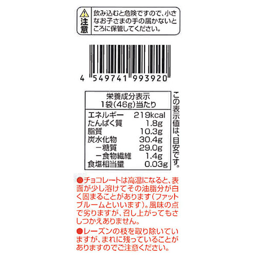 レーズンチョコ 46g トップバリュベストプライス