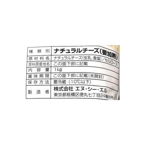 ムラカワ GMミックスチーズ 1kg