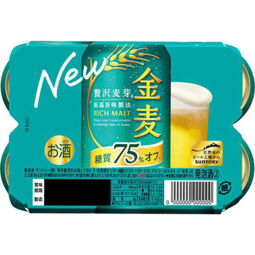 4%】 サントリー 金麦糖質75%オフ 500ml x 6本 Green Beans