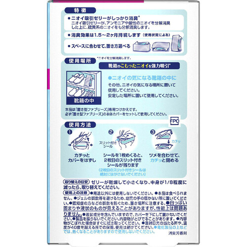 P&G 置き型ファブリーズ 靴箱用 ピュアクリーンの香り つけかえ用 130g