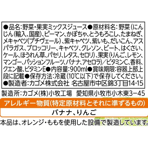 カゴメ 野菜生活100 マンゴーサラダ ホームパック 900ml