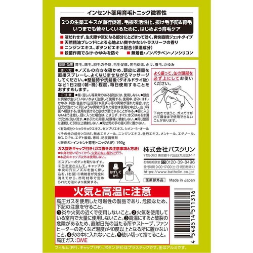 バスクリン インセント 薬用育毛トニック 微香性 190g x 2 ペアパック